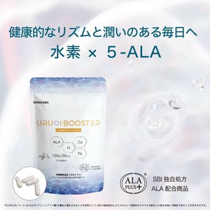 うるおいブースター サプリメント 水素 サンゴ ミネラル カルシウム 5-ALA アミノ酸