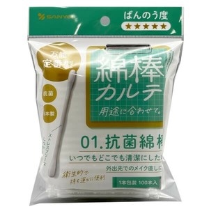 綿棒カルテ01抗菌綿棒 【綿棒】