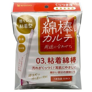 綿棒カルテ03粘着綿棒 【綿棒】