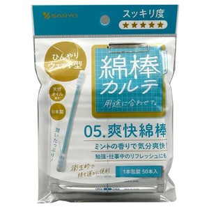 綿棒カルテ05爽快綿棒 【綿棒】
