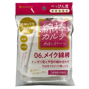 綿棒カルテ06メイク綿棒 【綿棒】