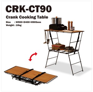 【上代 大幅変更】◎直送可◎Crank Cooking Table　クランククッキングテーブル　CRK-CT90