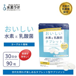 おいしい水素と乳酸菌タブレット サプリメント 水素 サンゴ ミネラル カルシウム 乳酸菌