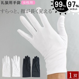礼装用手袋 礼装用 フォーマル UV手袋 UV 手袋 3009 3009-BK 12双 白手袋 白 黒 警備用 日焼け防止