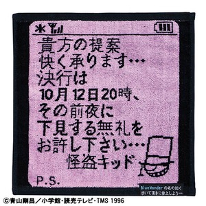 名探偵コナン ブルーワンダーを頂きに フェイスタオル