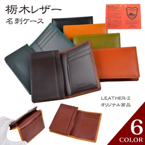 栃木レザー カードケース 名刺入れ  牛本革