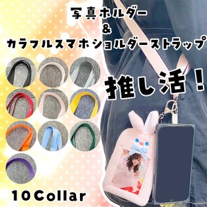 Phone Strap Colorful Shoulder Strap 10-colors