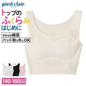 pied clair（ピエクレール）/【完全無縫製/保湿】ハーフトップ(140~160cm)　女児