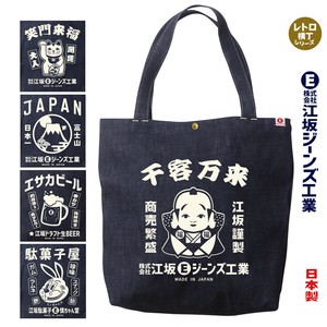 托特包 日本制造