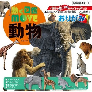 教育/工作玩具 动物 折纸