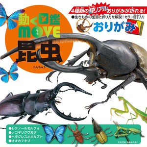 教育/工作玩具 折纸