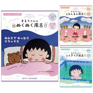 ちびまる子ちゃん バスパウダー