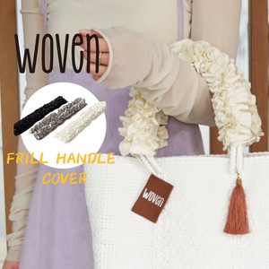 WOVEN ウーヴン 【FRILL HANDLE COVER】 フリルハンドルカバー 鞄用アクセサリー