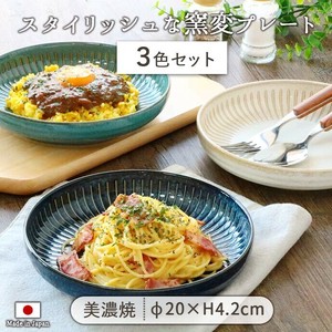 Mino ware Main Plate Porcelain 3-color sets 20cm Made in Japan