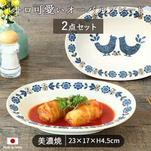 美浓烧 大餐盘/中餐盘 650ml 2张每组 日本制造