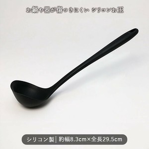 汤勺/勺子 中国制造 耐热 洗碗机对应 矽胶 29.5cm