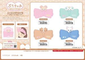 「受注締切5/7」ヘアバンド　ぷちきゅあ