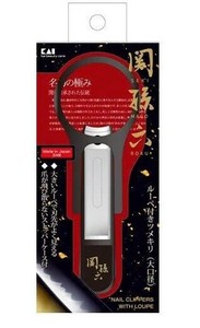 指甲剪/指甲钳/指甲锉 贝印 关孙六