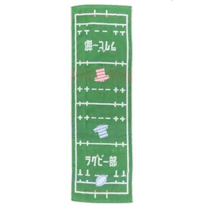【バスタオル】ガッツ!!部活シリーズ スポーツタオル ラグビー部 制菌加工