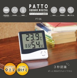 PT-06 パット スクエアデジタル温湿度計 812310 70