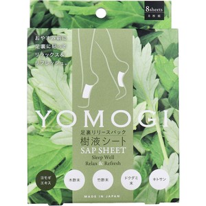 コジット 足裏リリースパック樹液シート YOMOGI 8枚入