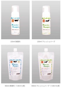 環健 ウォーターレスシャンプー ペット用 犬用品 犬用シャンプー