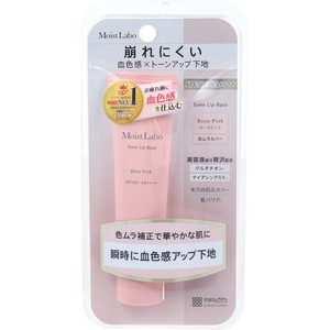 モイストラボ トーンアップ下地 ローズピンク 30g