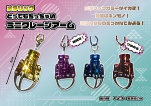 Key Ring Metallic 4-colors