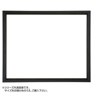 デッサン額 桜三角 ブラック 四ツ切424×348 アクリル