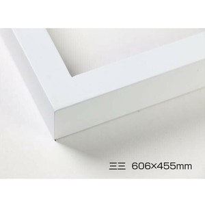 デッサン額　木製フレーム　桜平型　ホワイト　三三606×455　アクリル