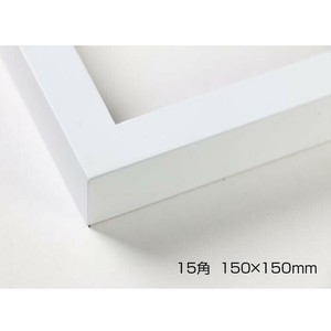 デッサン額　木製フレーム　正方　桜平型　ホワイト　15角150×150　アクリル