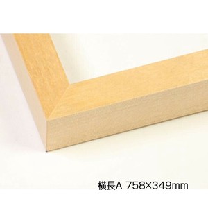 デッサン額　木製フレーム　横長　桜平型　木地　横長A　758×349　アクリル