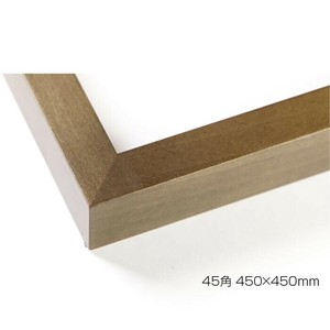デッサン額　木製フレーム　正方　桜平型　ブラウン　45角450×450　アクリル