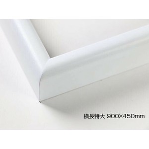 デッサン額　木製フレーム　横長　桜カマボコ　ホワイト　横長特大　900×450　アクリル