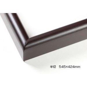 デッサン額　木製フレーム　桜カマボコ　セピア　半切545×424　アクリル