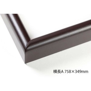 デッサン額　木製フレーム　横長　桜カマボコ　セピア　横長A　758×349　アクリル