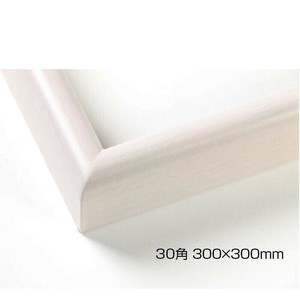 デッサン額　木製フレーム　正方　桜カマボコ　乳白　30角300×300　アクリル