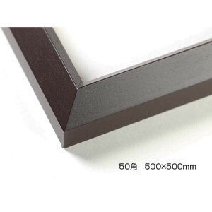 デッサン額　木製フレーム　正方　桜三角　セピア　50角500×500　アクリル