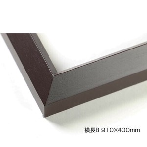 デッサン額　木製フレーム　横長　桜三角　セピア　横長B　910×400　アクリル