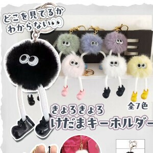 きょろきょろけだまキーホルダー