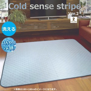 冷感ラグ （キルトタイプ） 夏用 接触冷感 ストライプ グレー ブルー グリーン 洗える ひんやり