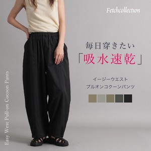 Full-Length Pant Absorbent Waist Quick-Drying Pocket [New Item]