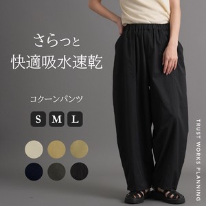 【7/28〜再入荷予定】コクーンパンツ ワイド 吸水速乾 プルオン ウエストゴム ポケット 新商品