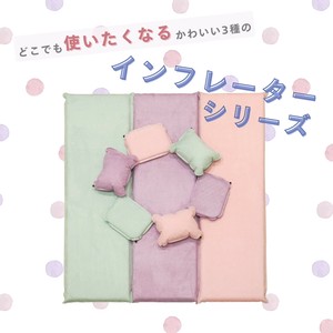 インフレーターピロー パステルカラー 枕 クッション 自動膨張 リバーシブル 収納袋付き