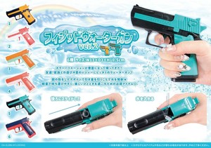 「水鉄砲」フィジットウォーターガンver.2