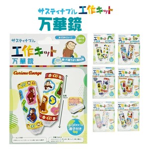 サスティナブル工作キット 万華鏡 夏休み 宿題 牛乳パック 製作 サスティナブル