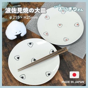 波佐见烧 大餐盘/中餐盘 大盘子 春夏 日本制造