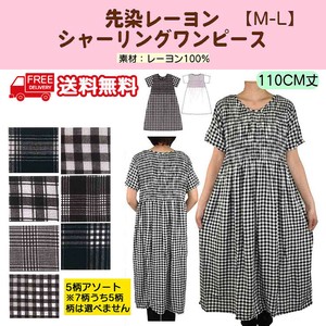 【送料無料】【25春新作】先染めレーヨン　シャーリングワンピース　セット販売