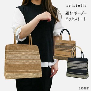 カゴバッグ トート 雑材 ペーパー 春 夏 サマー 旅行 編み 海水浴 レジャー ボックス B5