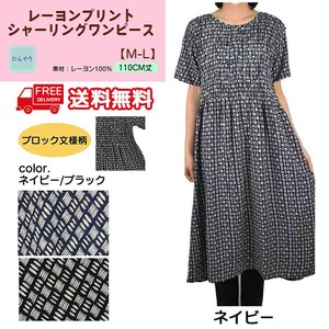 【送料無料】【25春新作】レーヨンプリント　シャーリングワンピース　セット販売